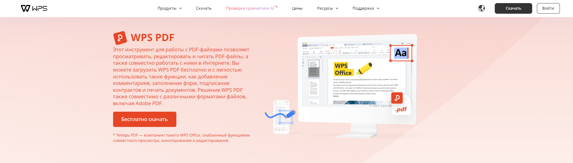 WPS PDF Toolkit WPS PDF Toolkit