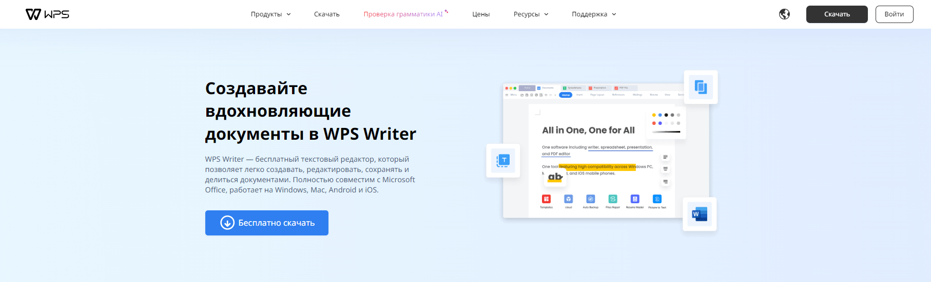 WPS Writer WPS Writer