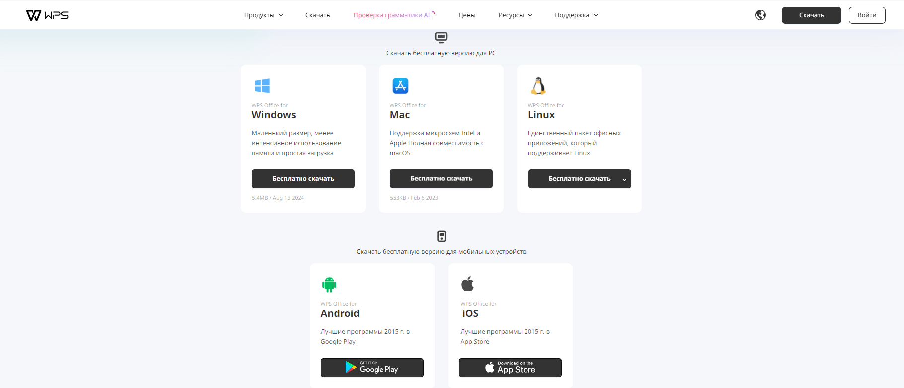 WPS Office WPS Office