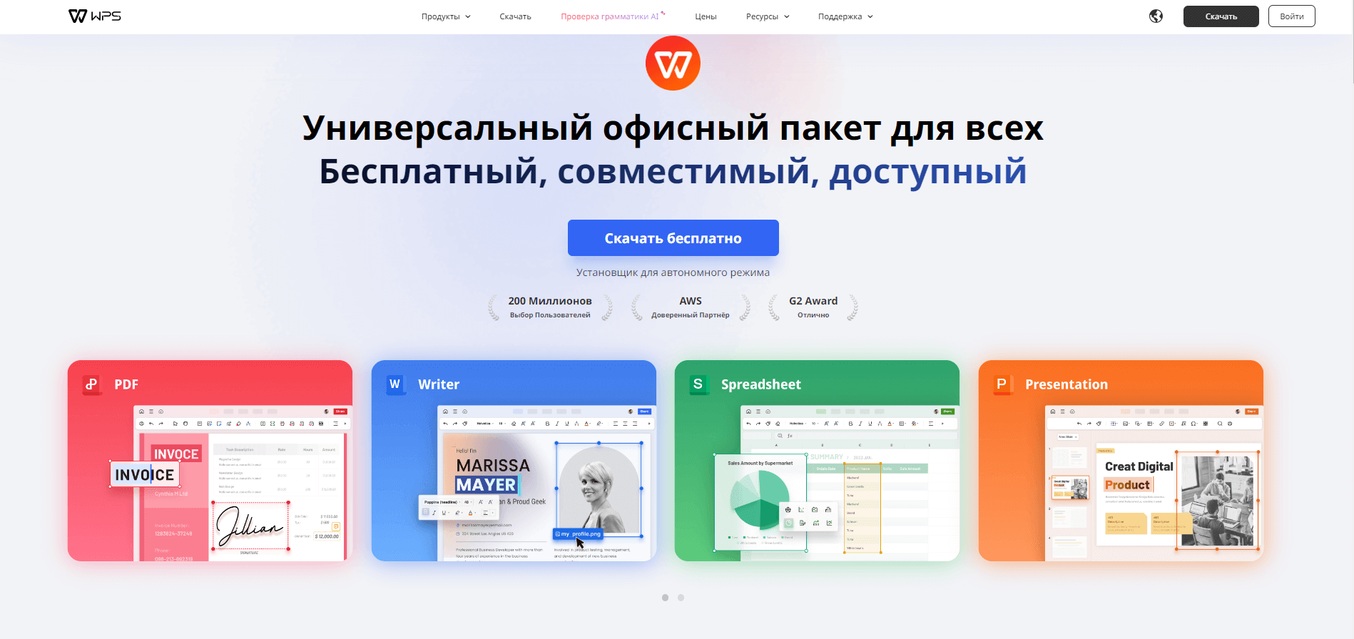 официальный сайт WPS Office официальный сайт WPS Office