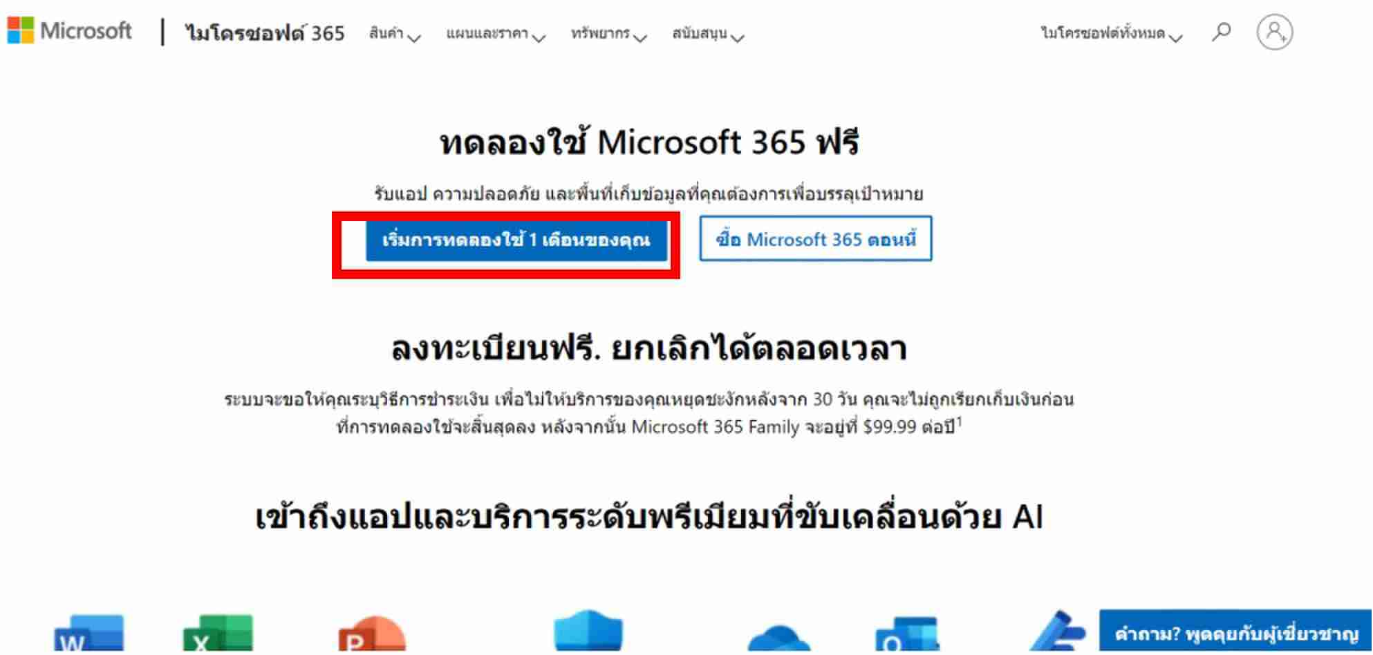 5 สิ่งสำคัญของใบอนุญาต Microsoft Office ก่อนที่จะใช้งาน