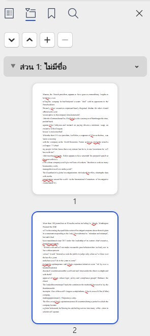 บานพานการนำทางบน WPS Office
