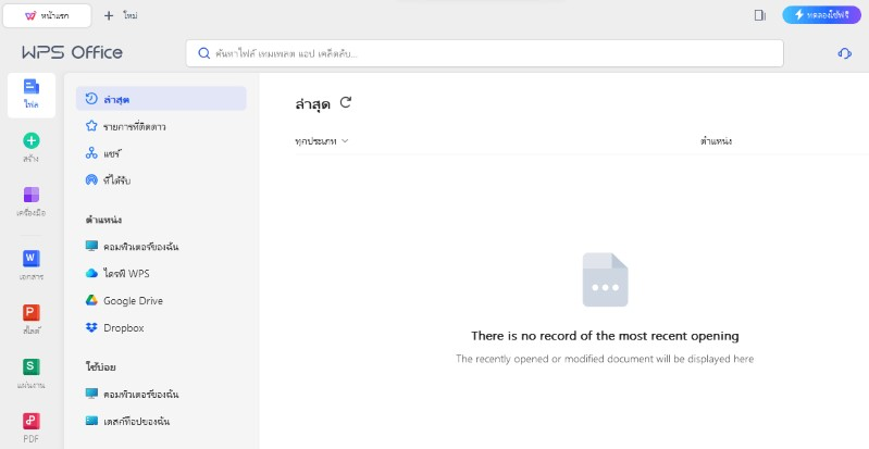 วิธีใช้ Microsoft Office บน Chromebook