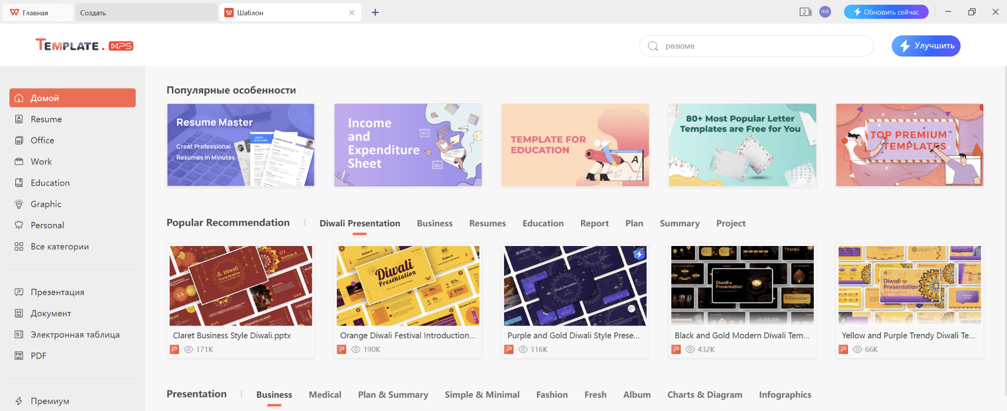 Умные формы WPS для образования