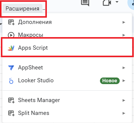 значок редактора сценариев