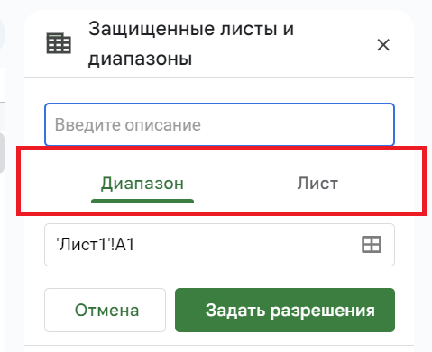 выберите лист или диапазон
