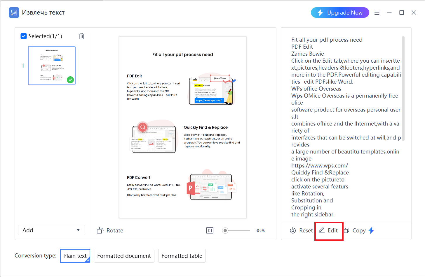 Редактирование извлеченного текста в WPS PDF