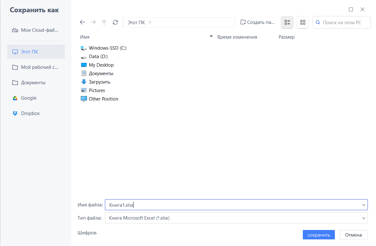 Сохранение данных после редактирования в wps