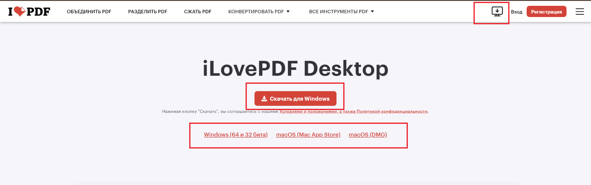 Скачать его