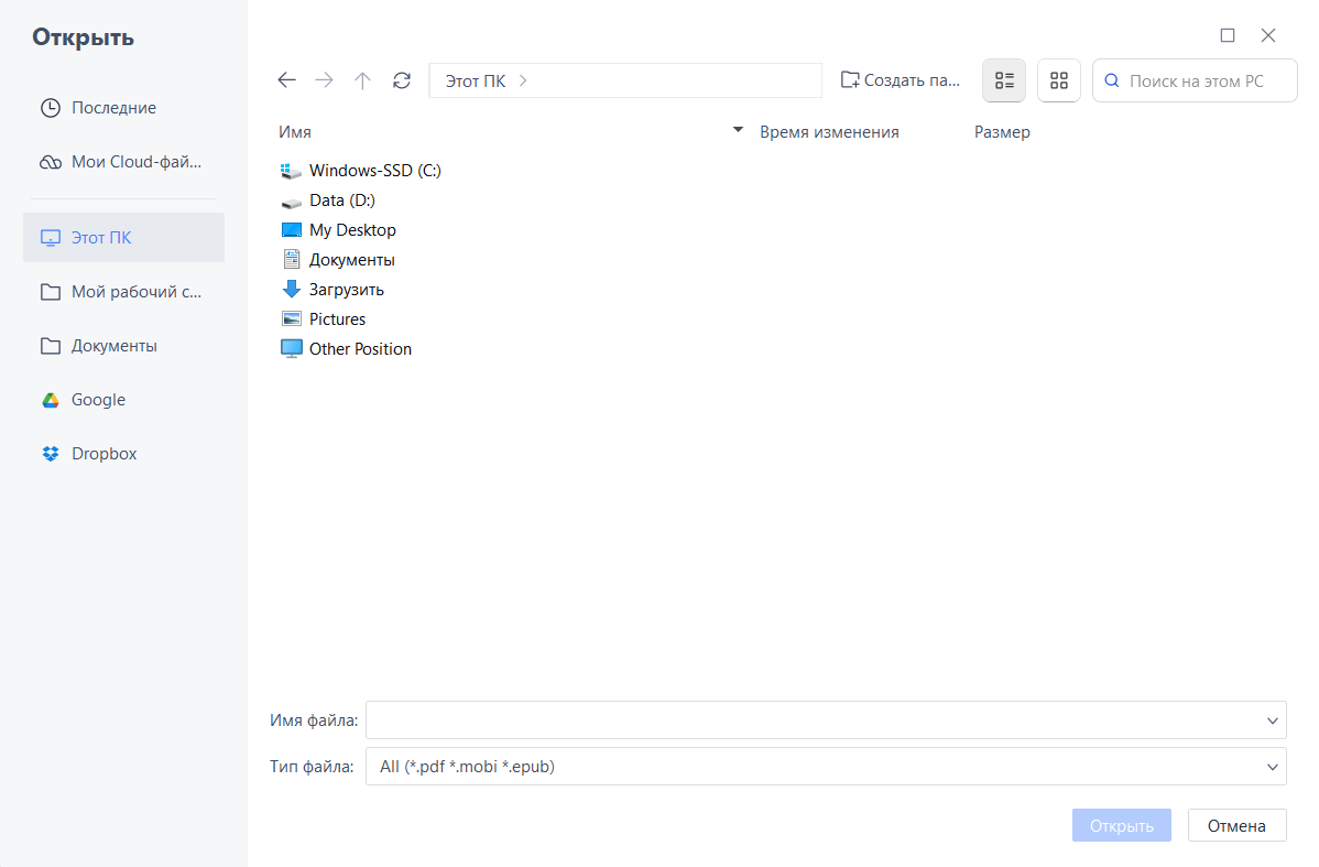 Открытие файла из офиса с wps