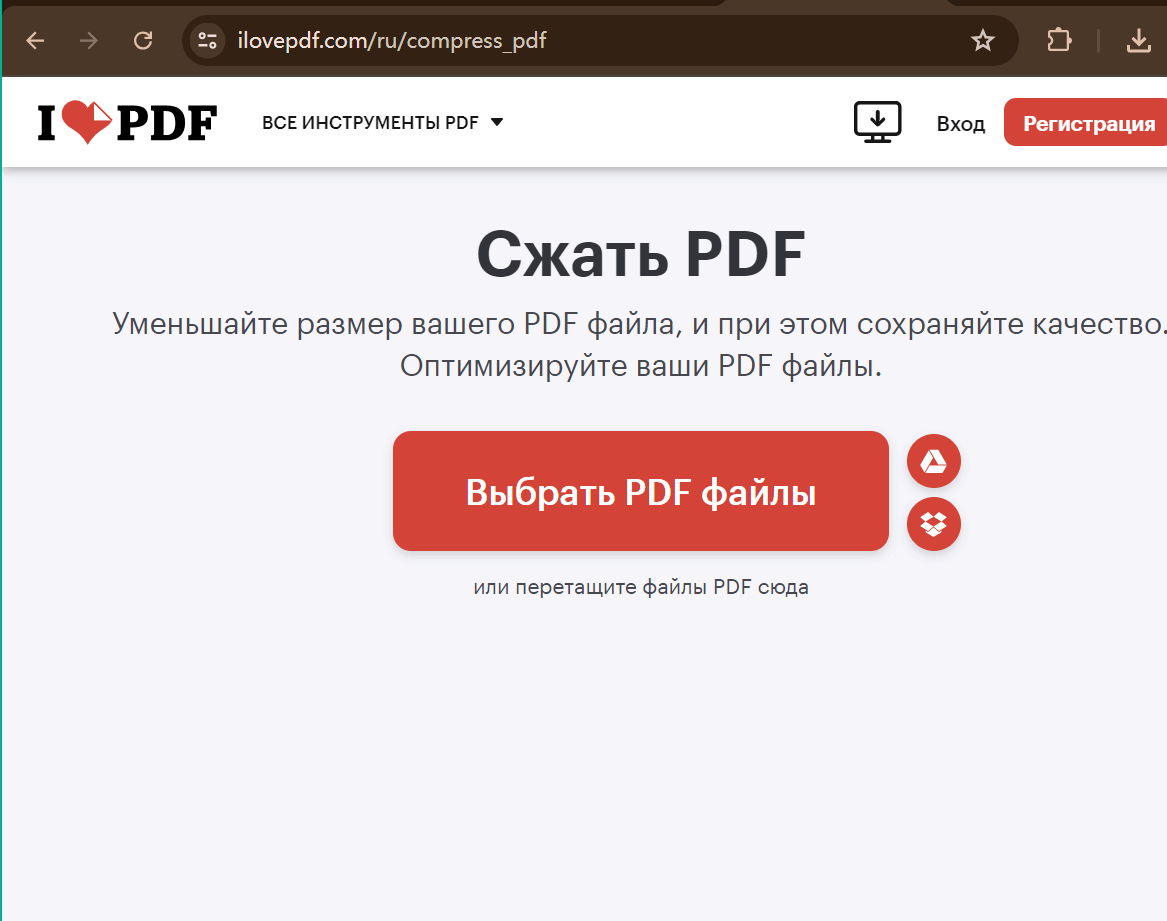 iLovePDF выберите опцию PDF файлов