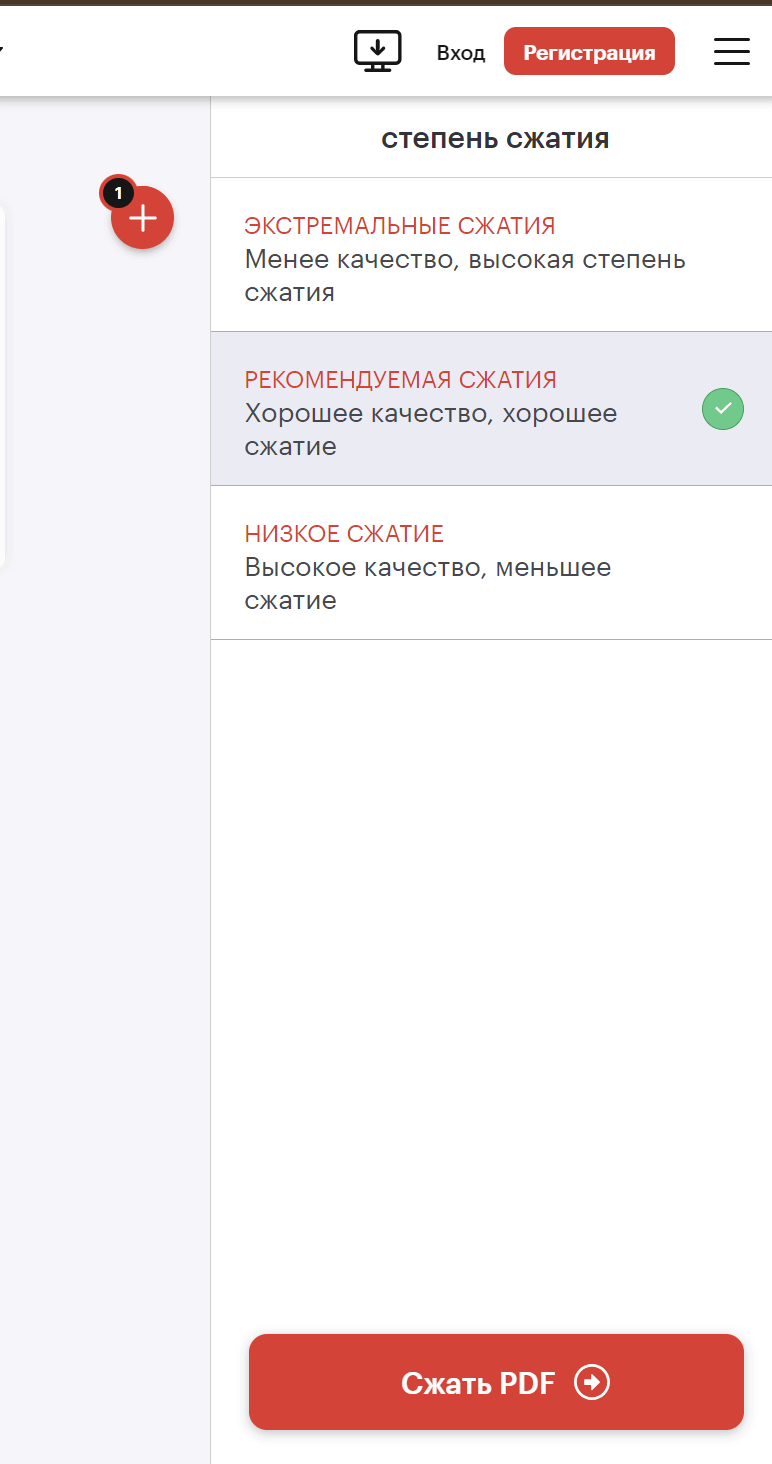 iLovePDF кнопка конвертировать PDF