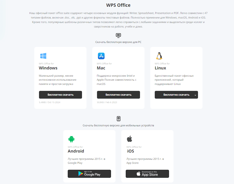 Поддержка на разных платформах