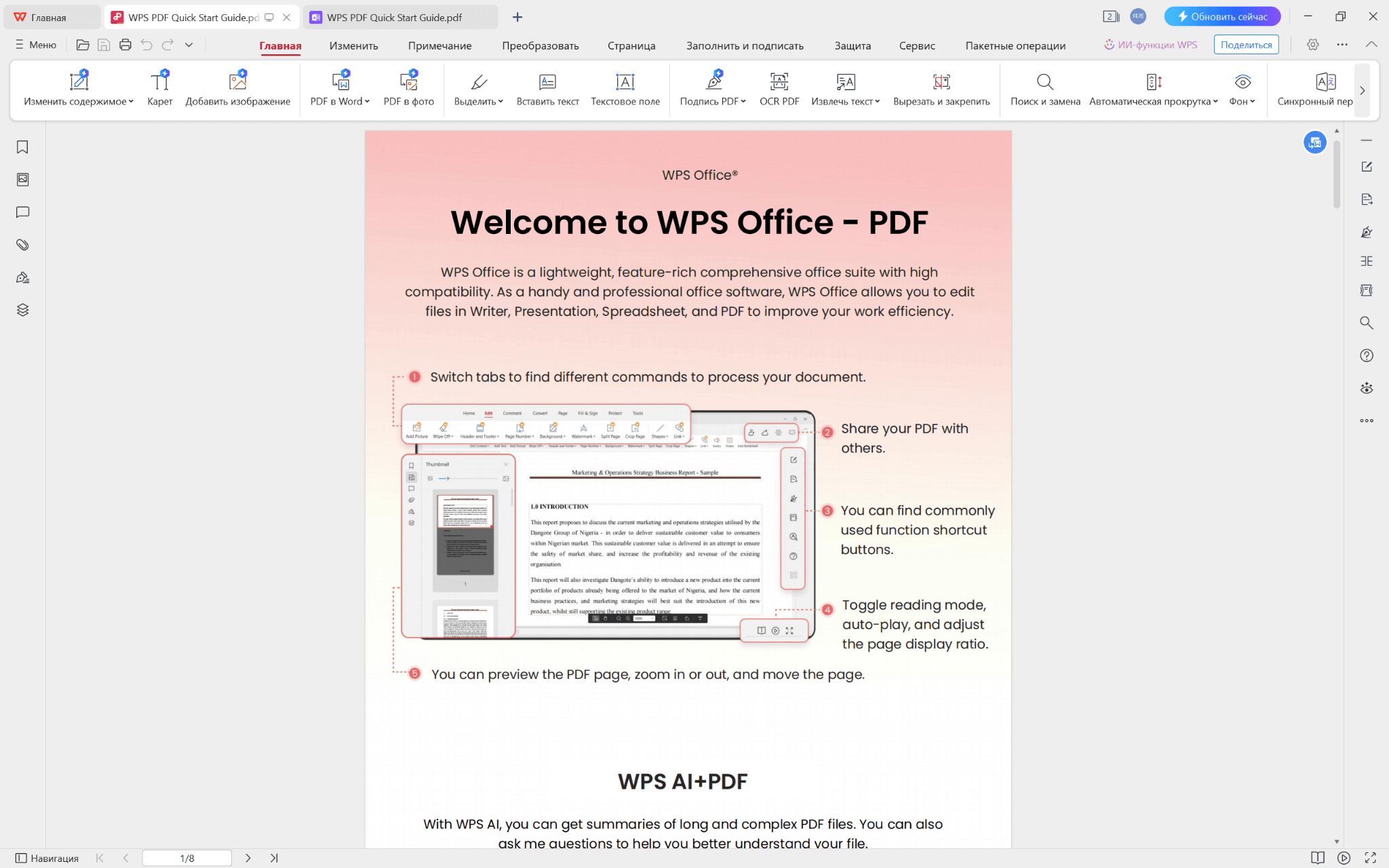 Образец немецкой статьи