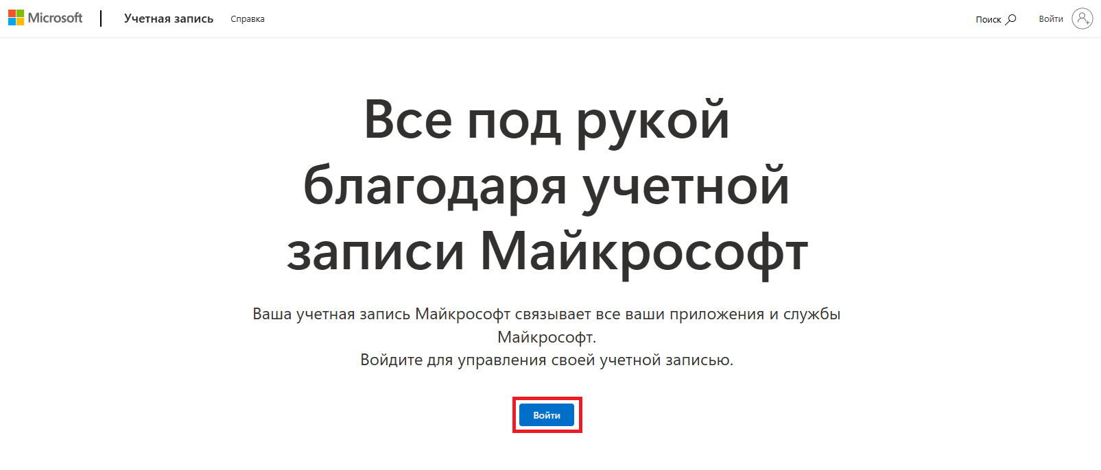 Сайт Microsoft Office