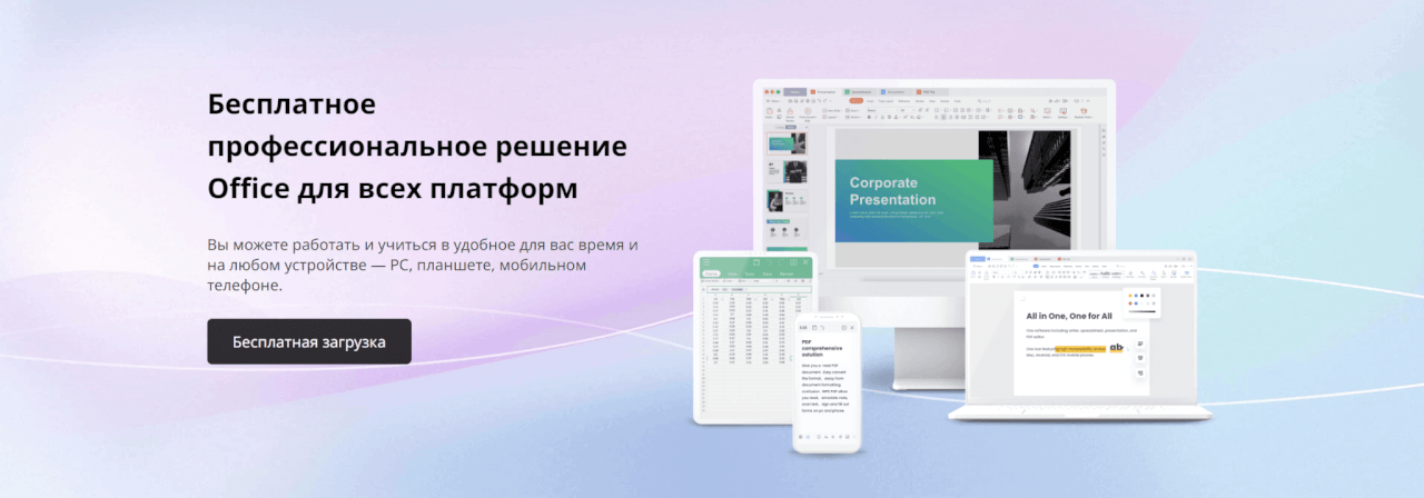 WPS Office