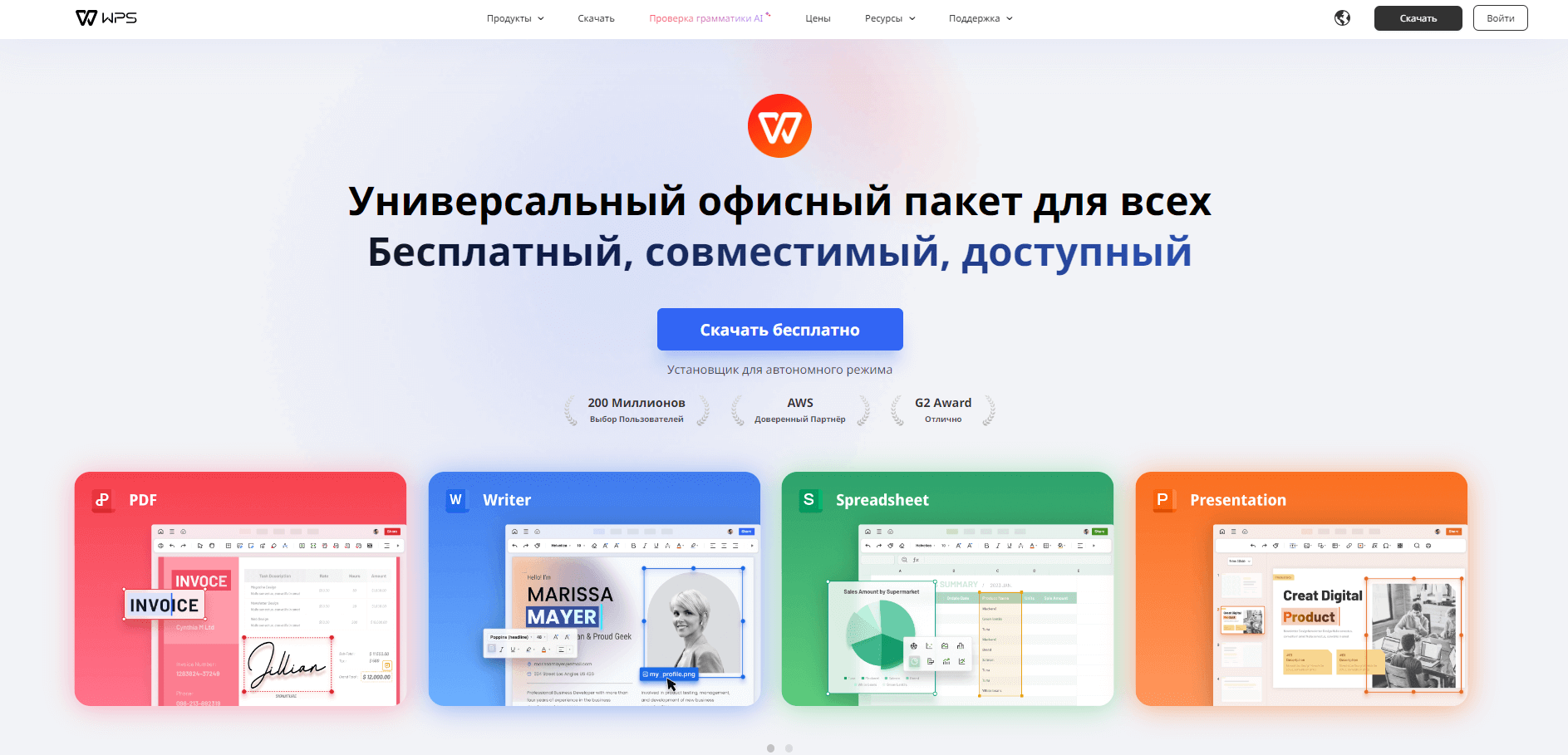 WPS Office