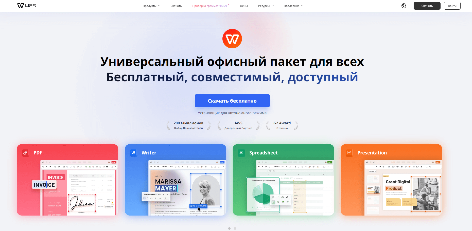 WPS Office