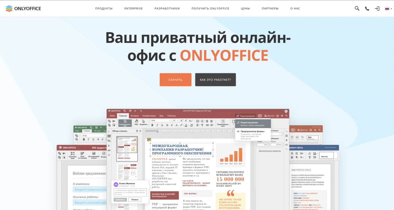 Домашняя страница OnlyOffice