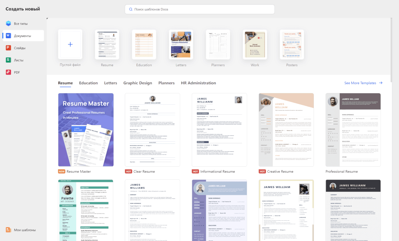 Интерфейс WPS Office