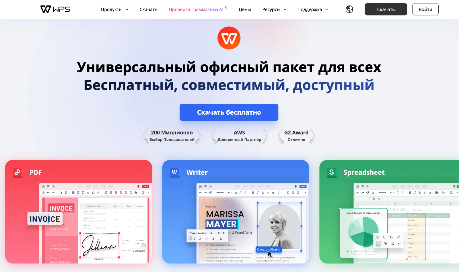 Microsoft Office 2019 Бесплатное скачивание на Windows и Mac (Полная ...