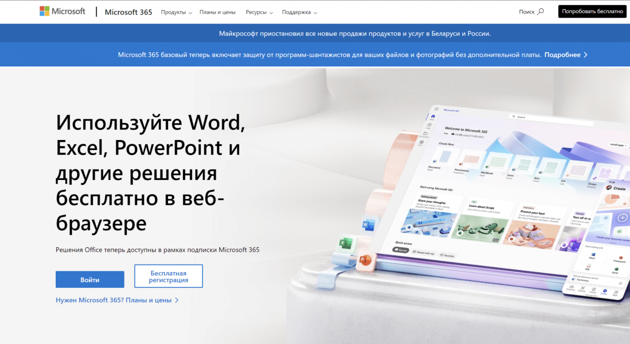 Веб-сайт Microsoft