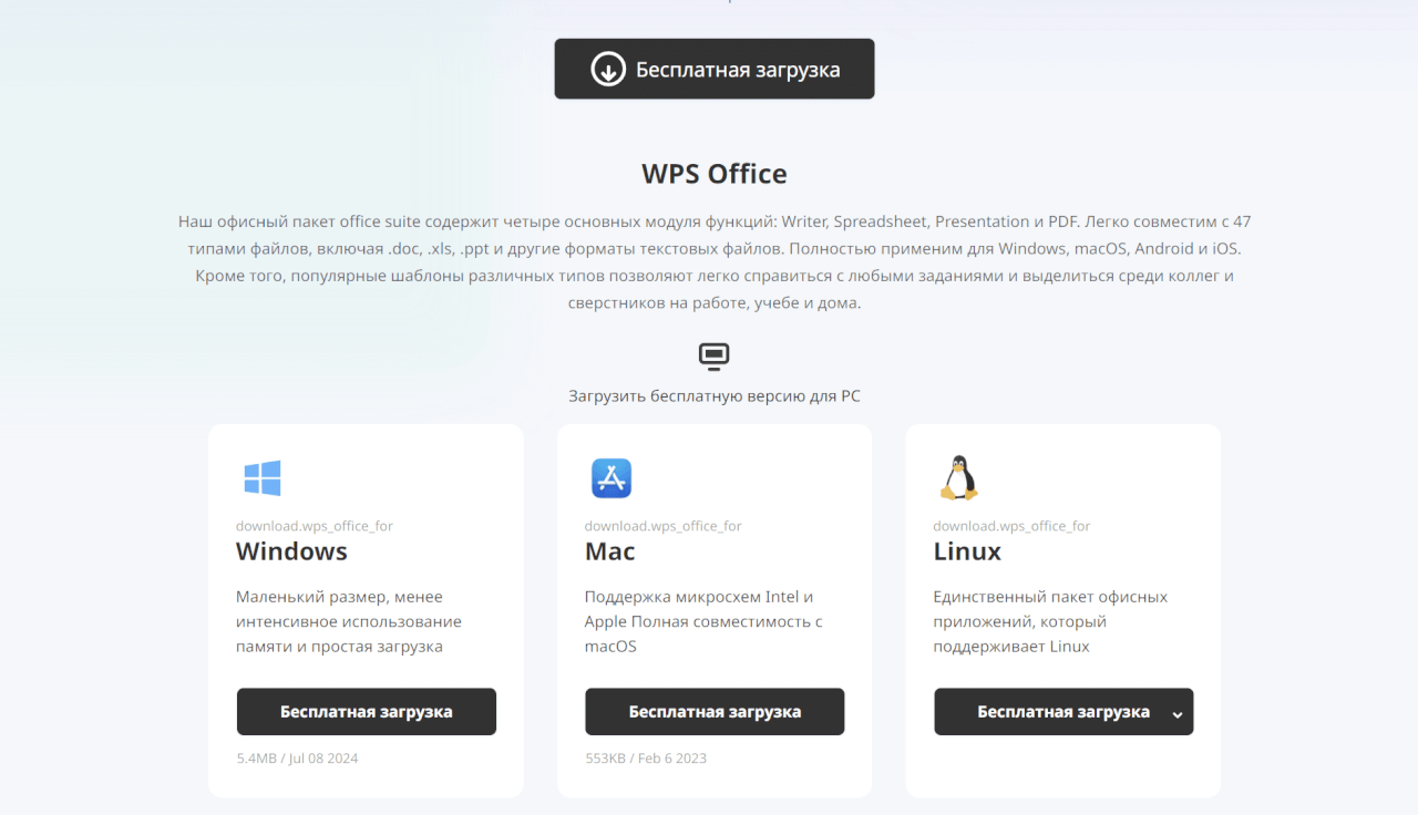 Выберите Linux