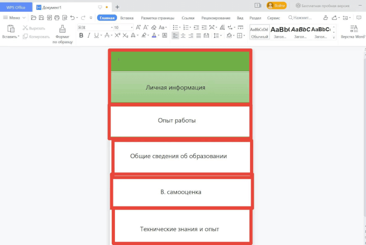 Добавление текста в формы WPS
