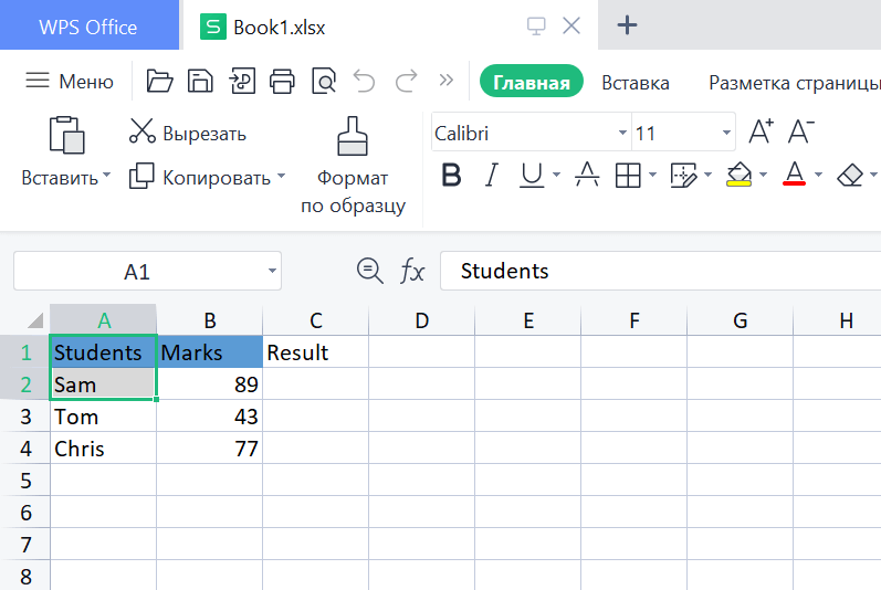 Таблица WPS с данными студентов