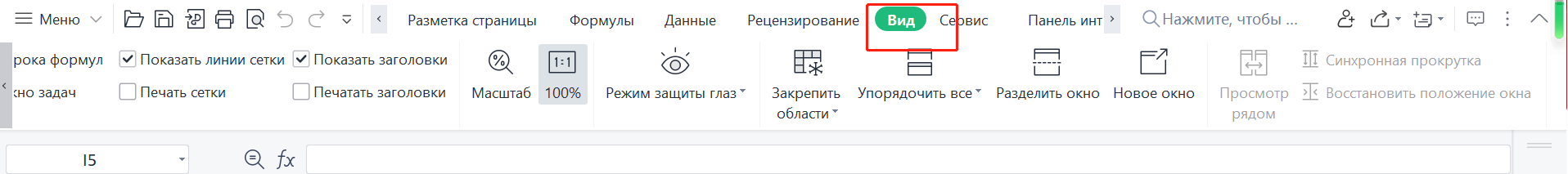 Как заблокировать строку в Excel [Пошаговая инструкция]