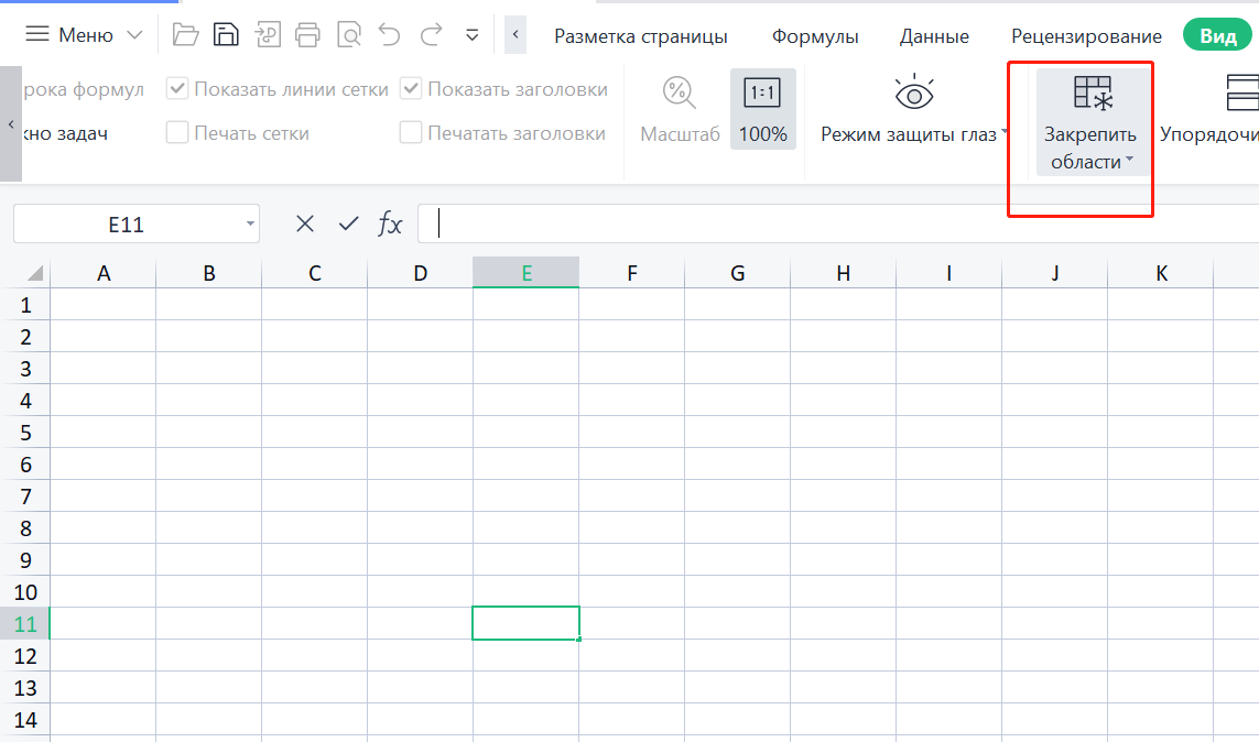 Закрепление областей на вкладке 