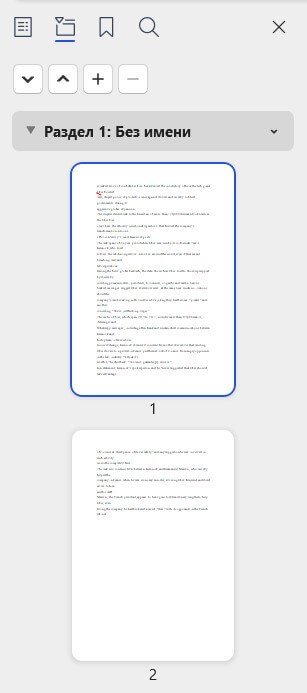 Навигация по разделам в WPS Office