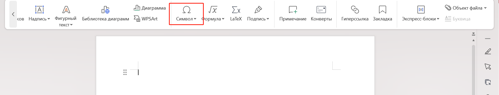 перейдите к кнопке символа