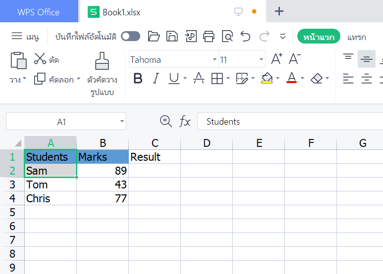 แผ่นงาน WPS พร้อมข้อมูลนักเรียน
