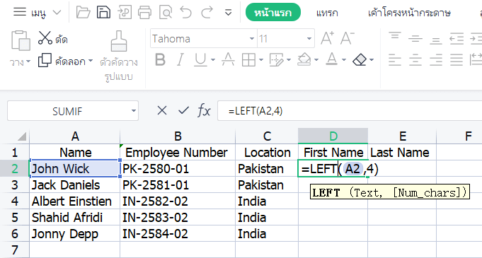 ตัดคำย่อยของ Excel