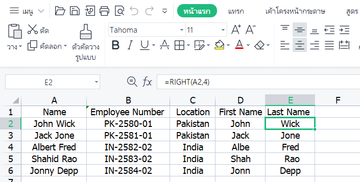 substring ใน Excel จากด้านขวา