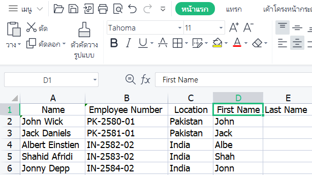 การใช้ฟังก์ชัน Left ในการหา substring ใน Excel