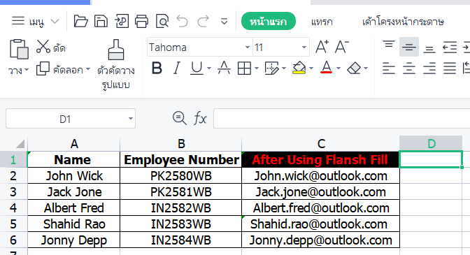 การจัดรูปแบบตัวอักษรย่อยใน Excel