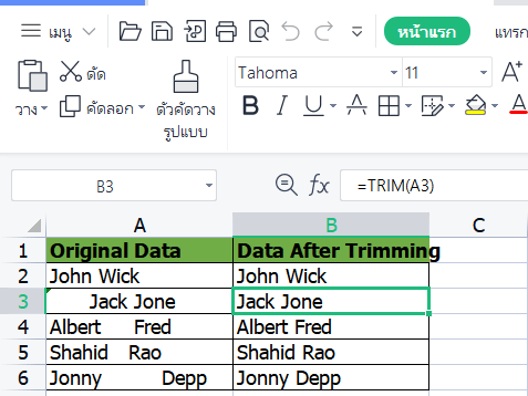 ฟังก์ชั่น TRIM การตัดคำใน Excel