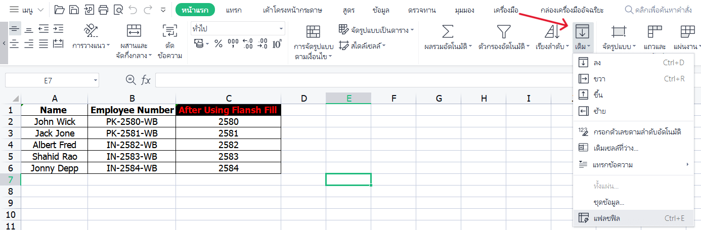 excel substring การเติมข้อมูลแบบ Flash Fill