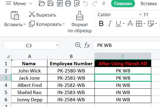 подстрока Excel между символами