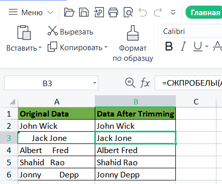 CЖПРОБЕЛЫ функция excel подстрока