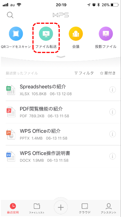 ”wps spreadsheet iphone”
