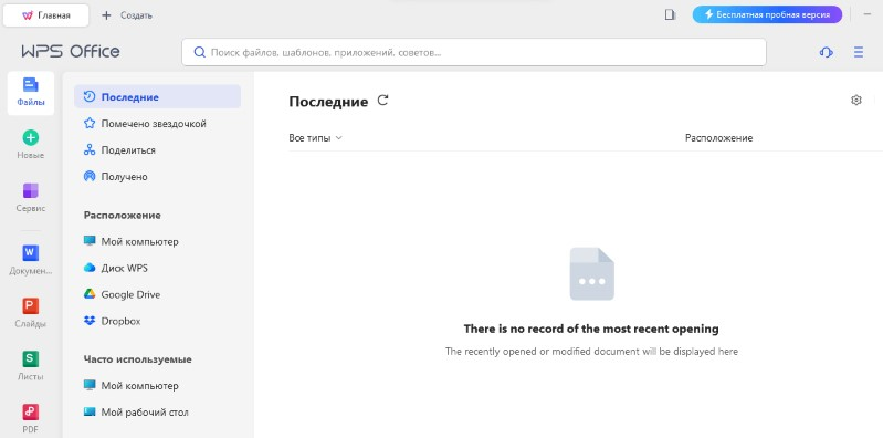 Как Использовать Microsoft Office На Chromebook | WPS Office Blog