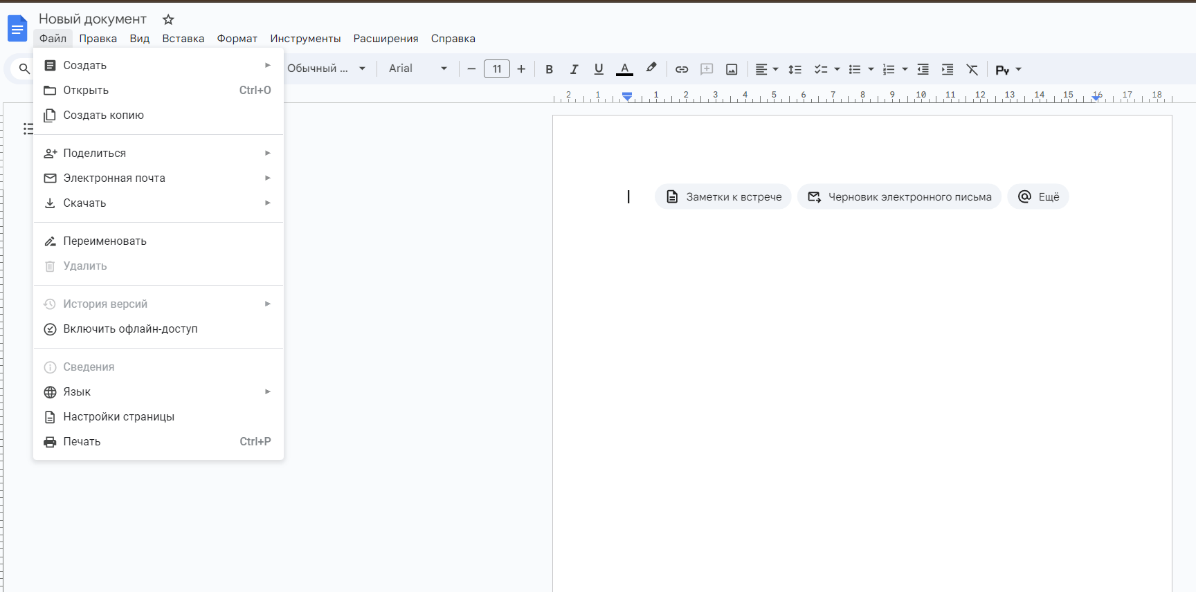 Форматы загрузки в Google Документах