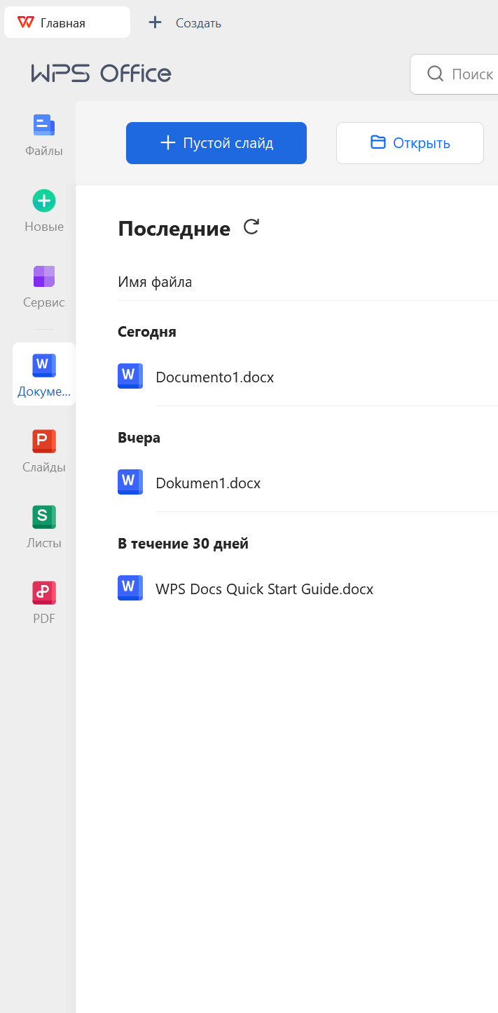 Files option in WPS Office