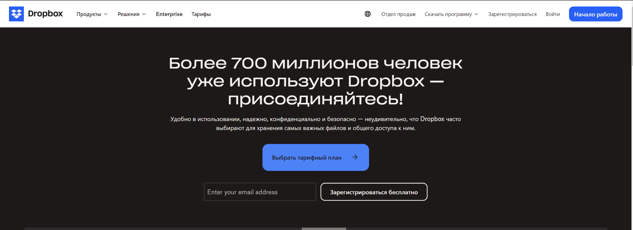 Главная страница Dropbox Paper