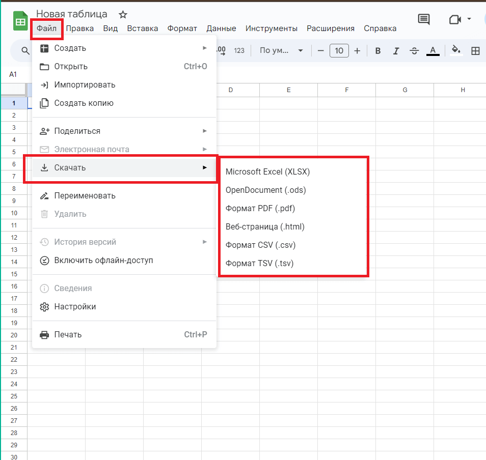Скачать таблицу из Sheets в разных форматах файлов