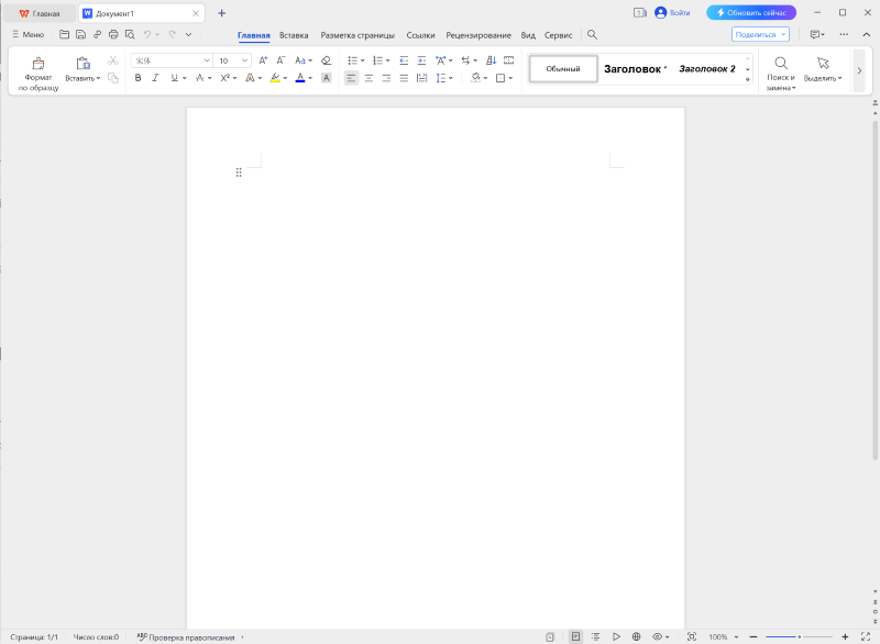 WPS Office Word