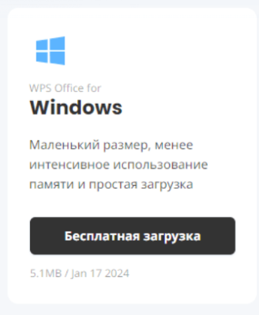 Выберите правильную версию